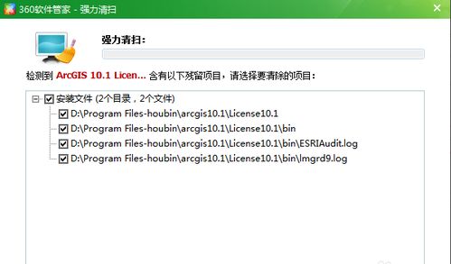 干货分享 如何完全卸载ArcGIS软件及互联网域名注册服务指南
