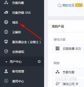 阿里云服务器域名注册与管理全攻略