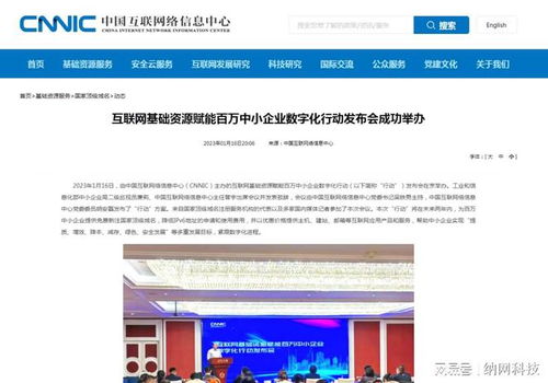 公信导航 中小企业数字化转型中的互联网域名注册服务新助力