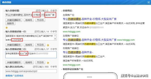创意广告在互联网域名注册服务中的认知与应用